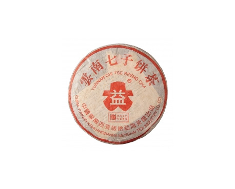 定海普洱茶大益回收大益茶2004年401批次博字7752熟饼